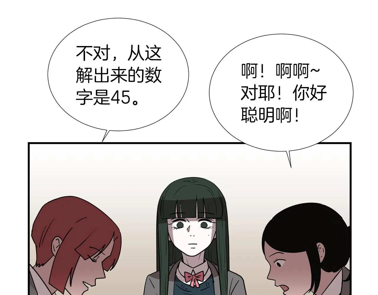 第45话 报应 第62页