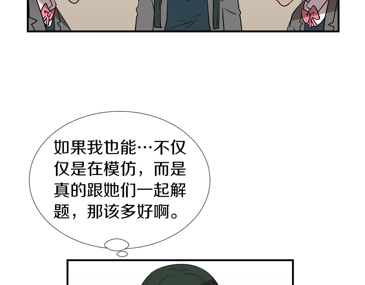 第45话 报应 第63页