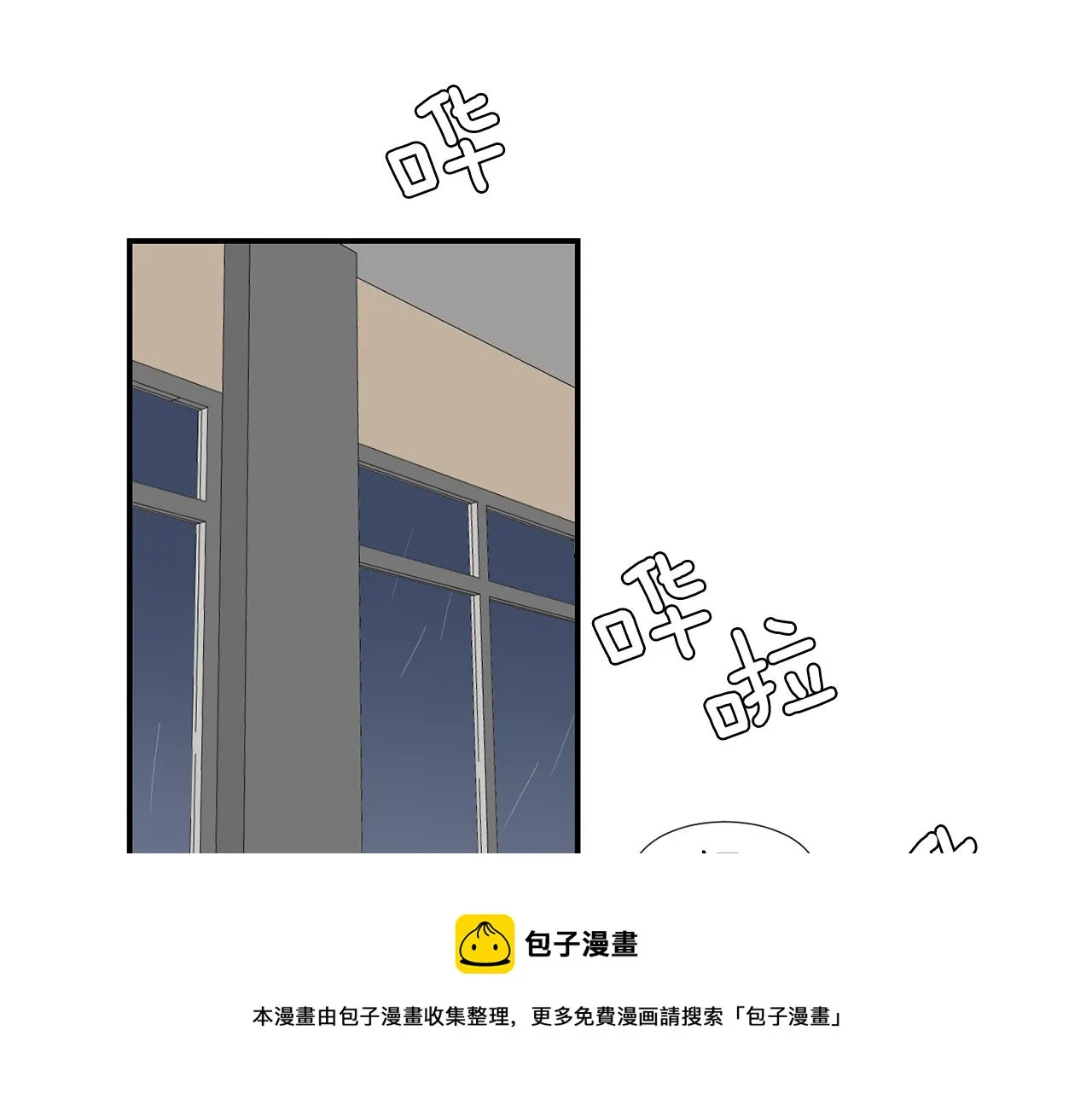 第45话 报应 第65页