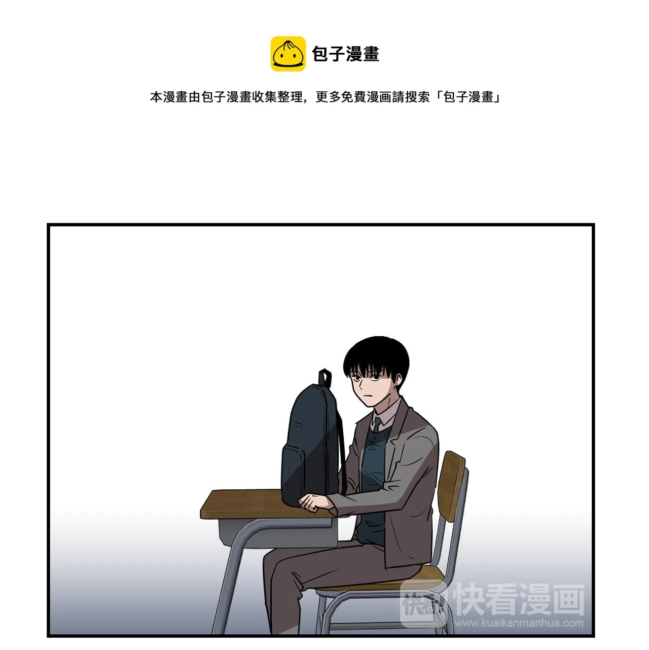 第45话 报应 第69页