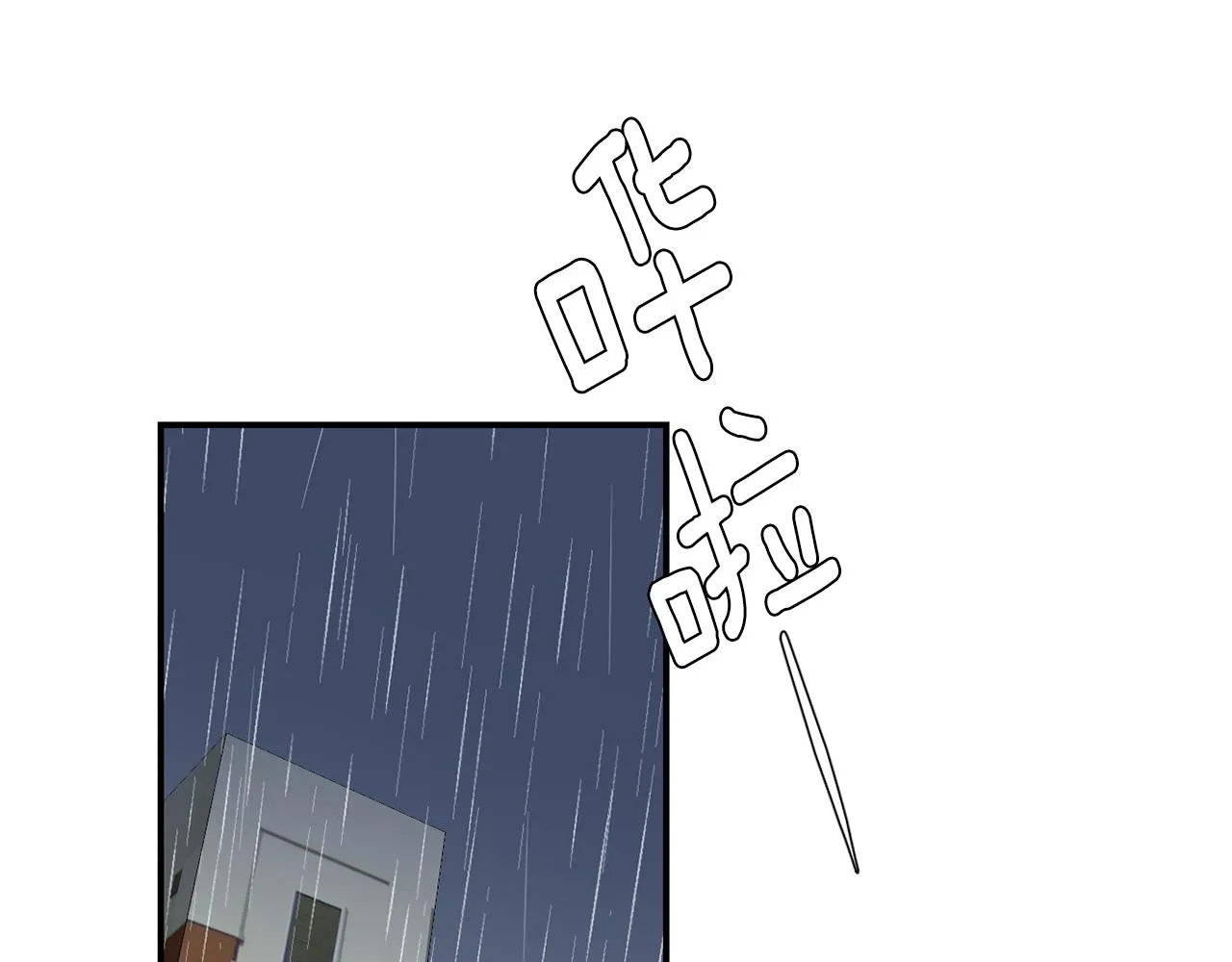 第45话 报应 第71页