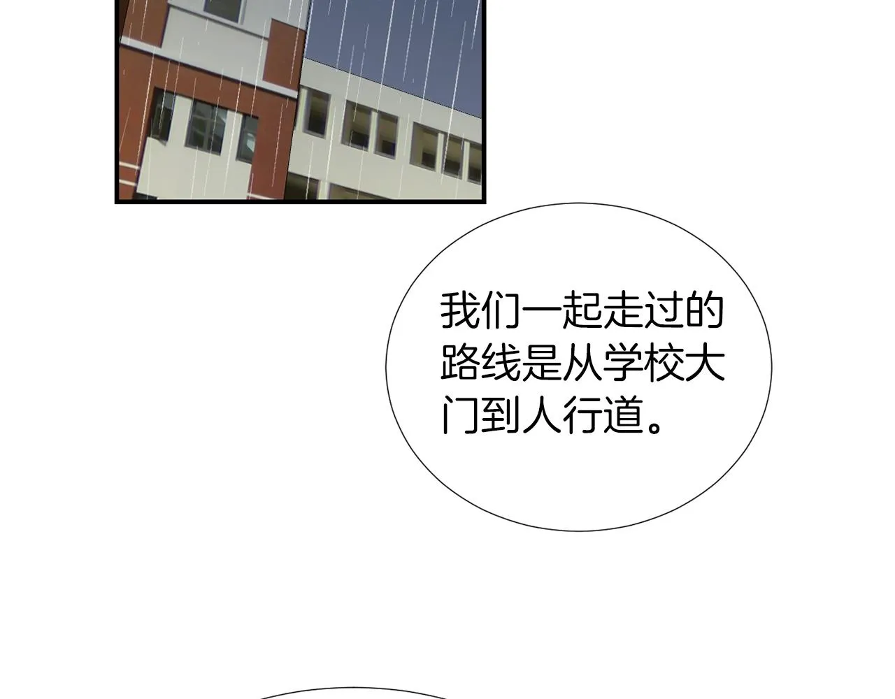 第45话 报应 第72页