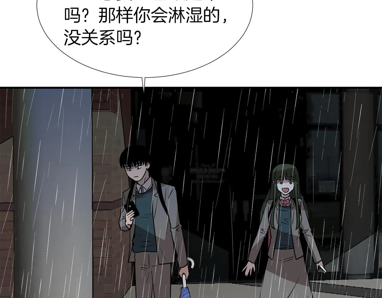 第45话 报应 第74页