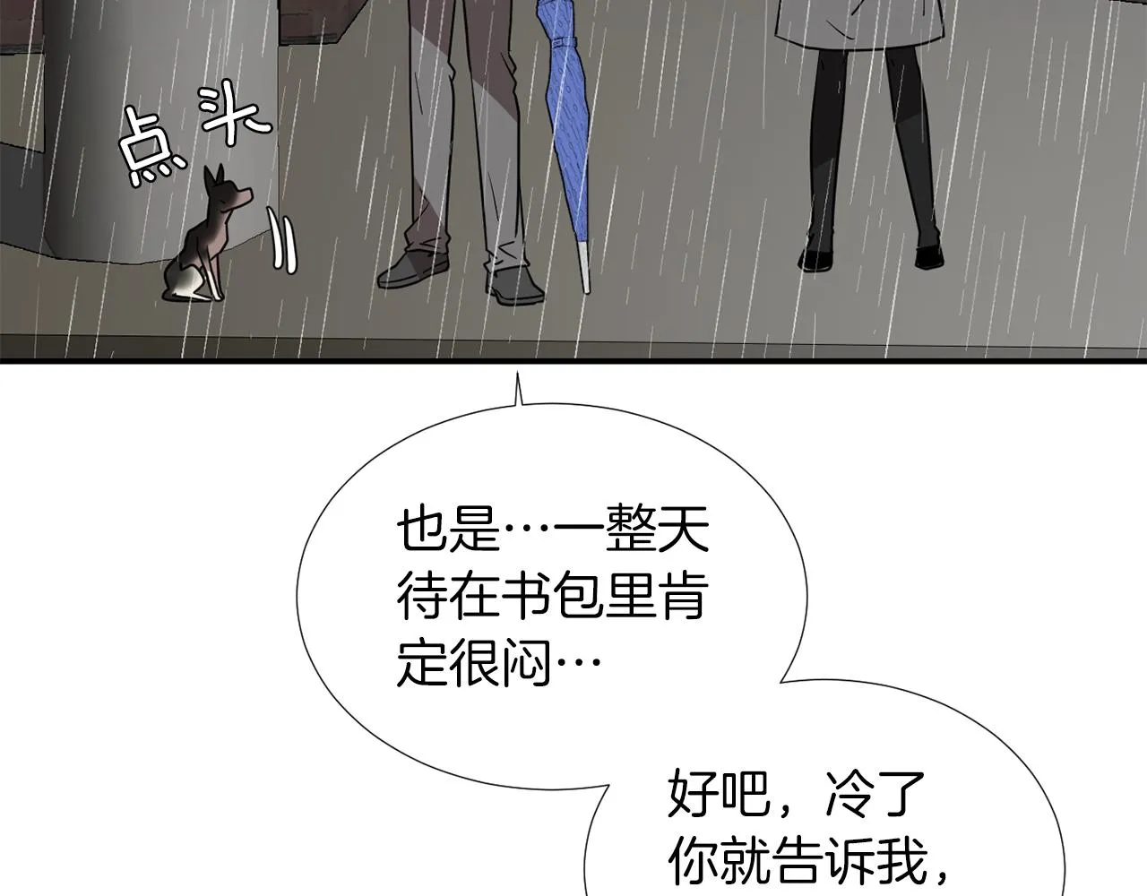 第45话 报应 第75页