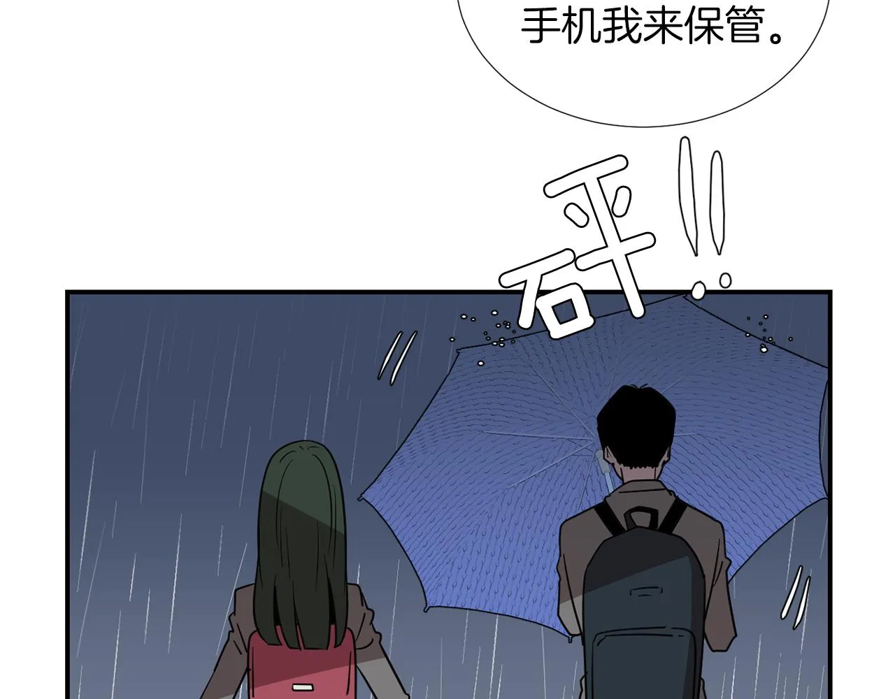 第45话 报应 第76页