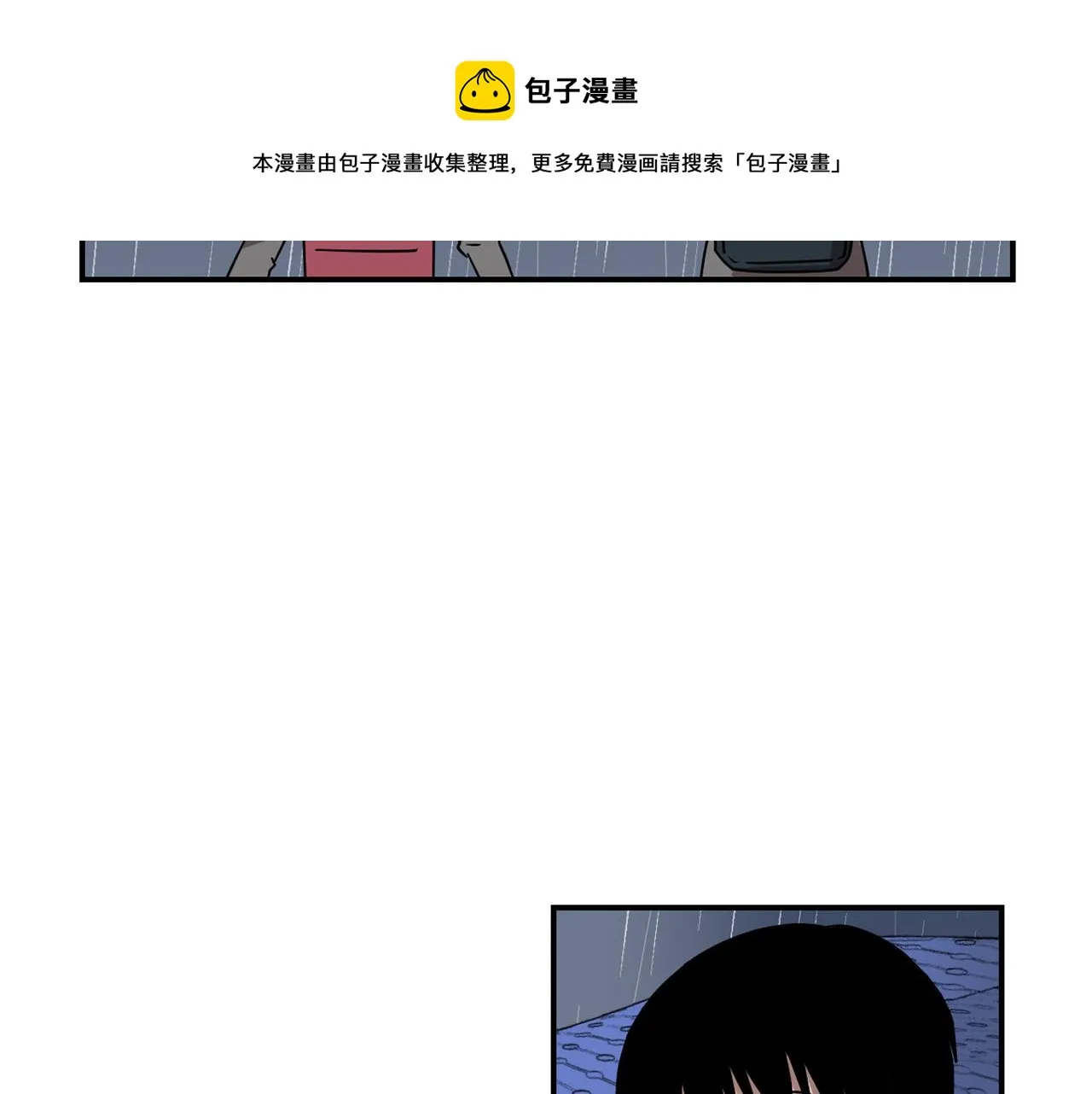 第45话 报应 第77页