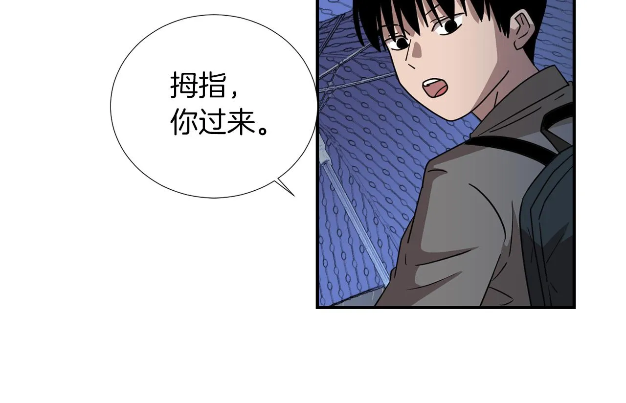第45话 报应 第78页
