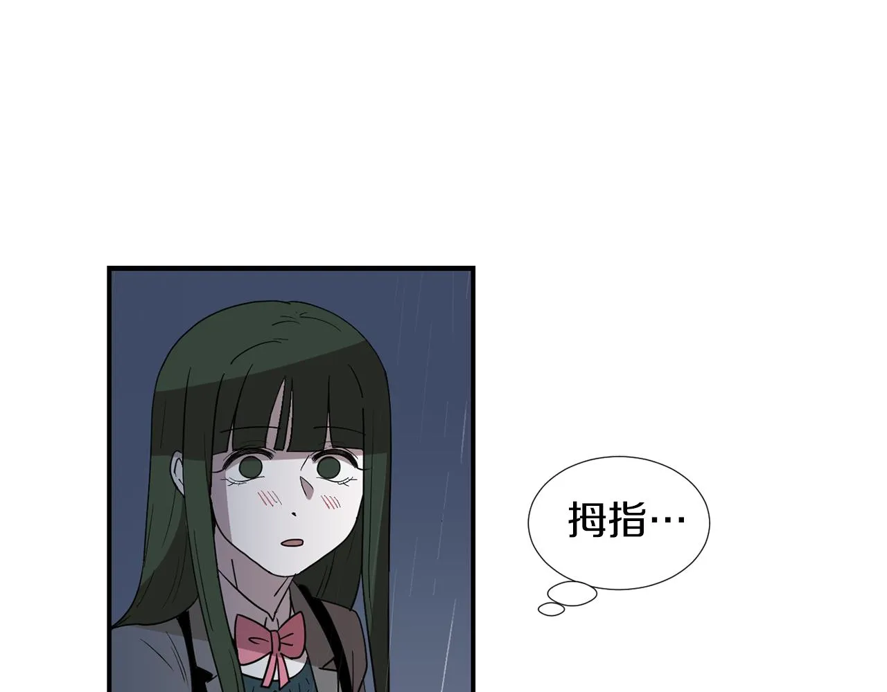 第45话 报应 第79页