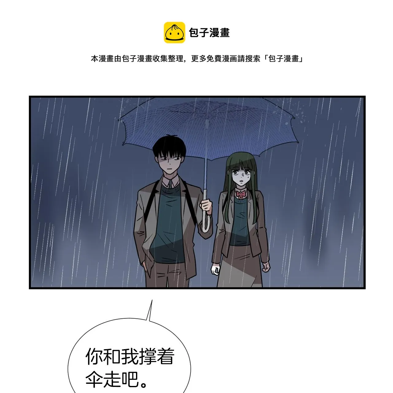 第45话 报应 第81页