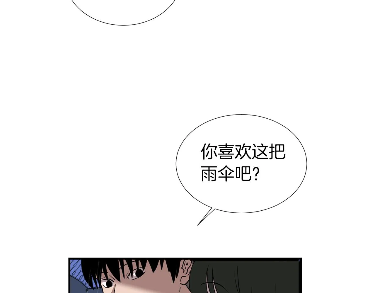 第45话 报应 第82页