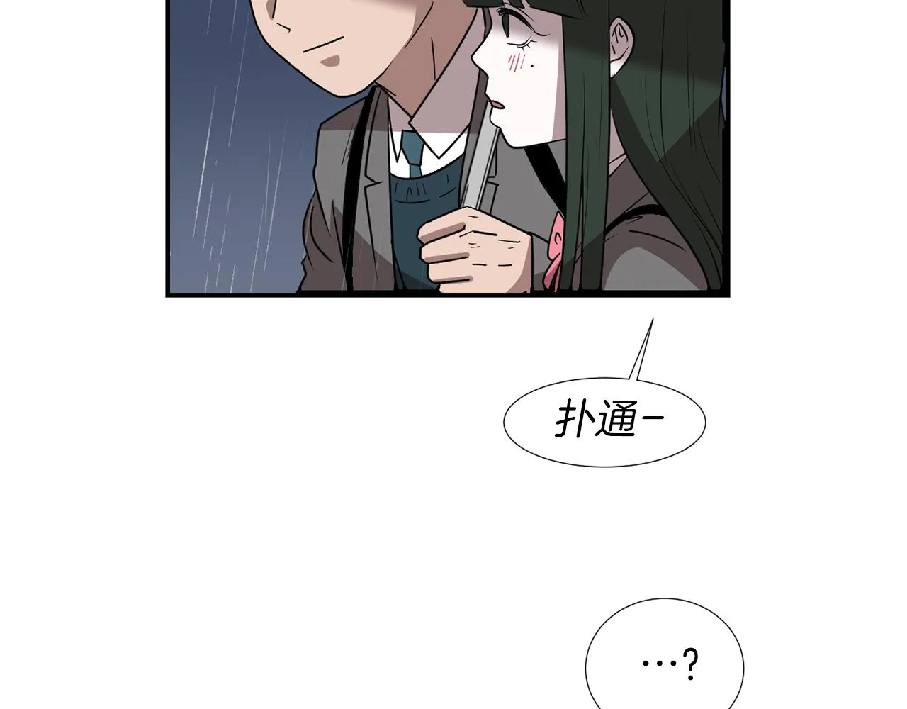 第45话 报应 第83页