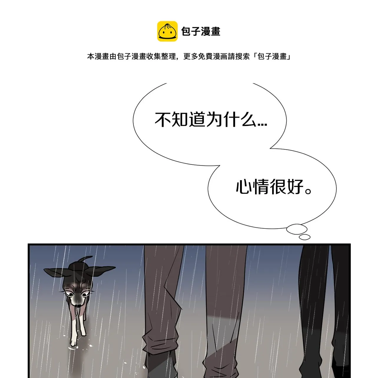第45话 报应 第85页