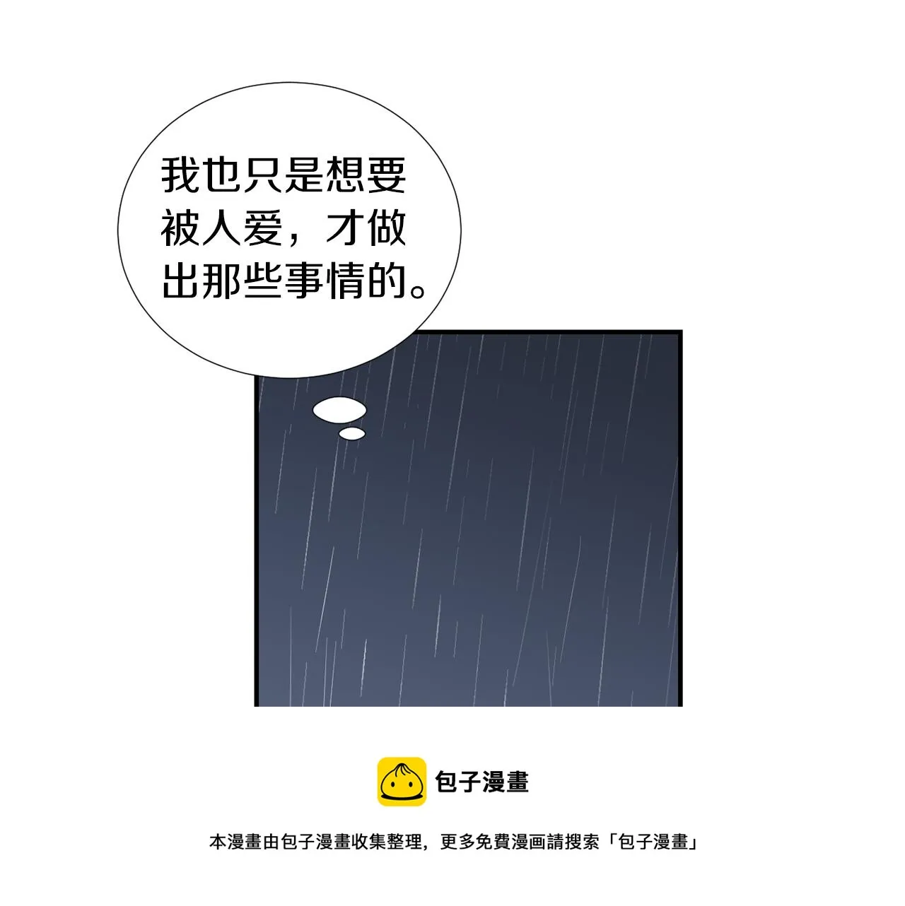 第45话 报应 第89页
