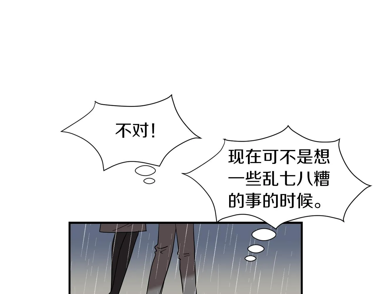 第46话 黑化的小沐 第3页