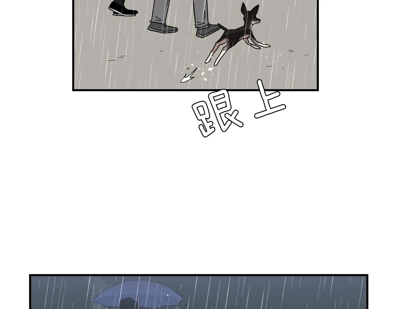 第46话 黑化的小沐 第4页