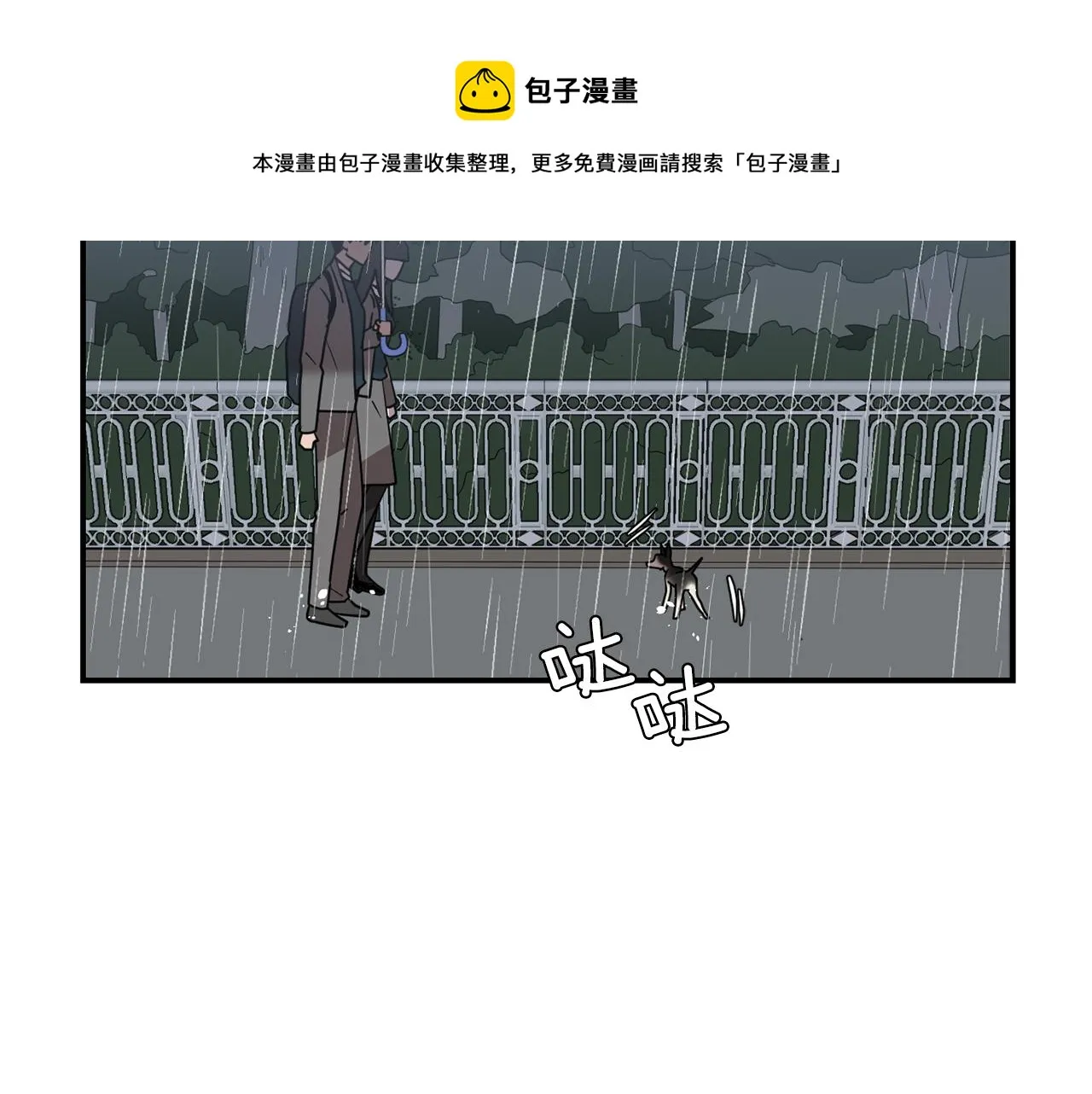 第46话 黑化的小沐 第5页