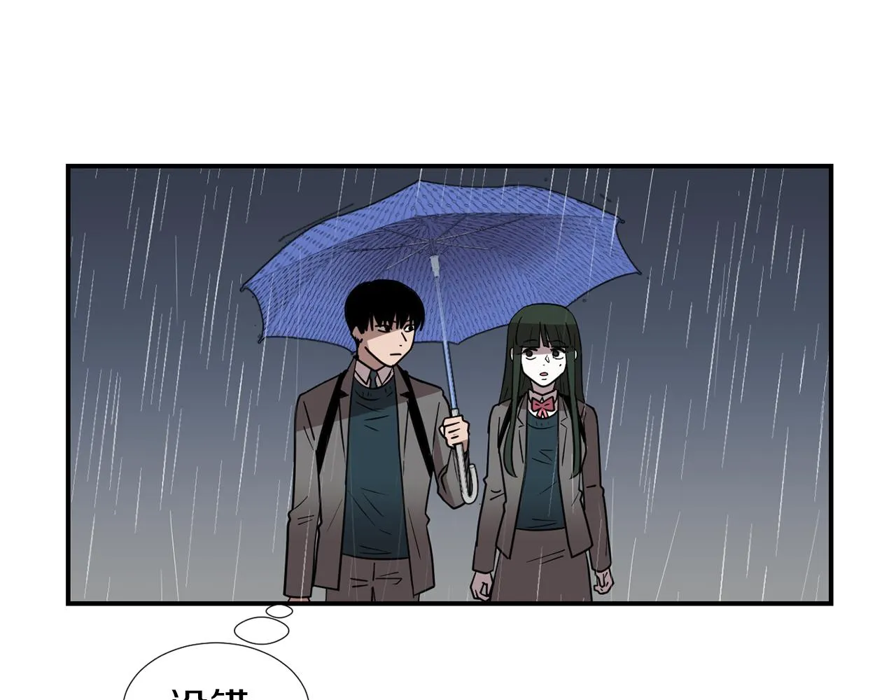 第46话 黑化的小沐 第8页