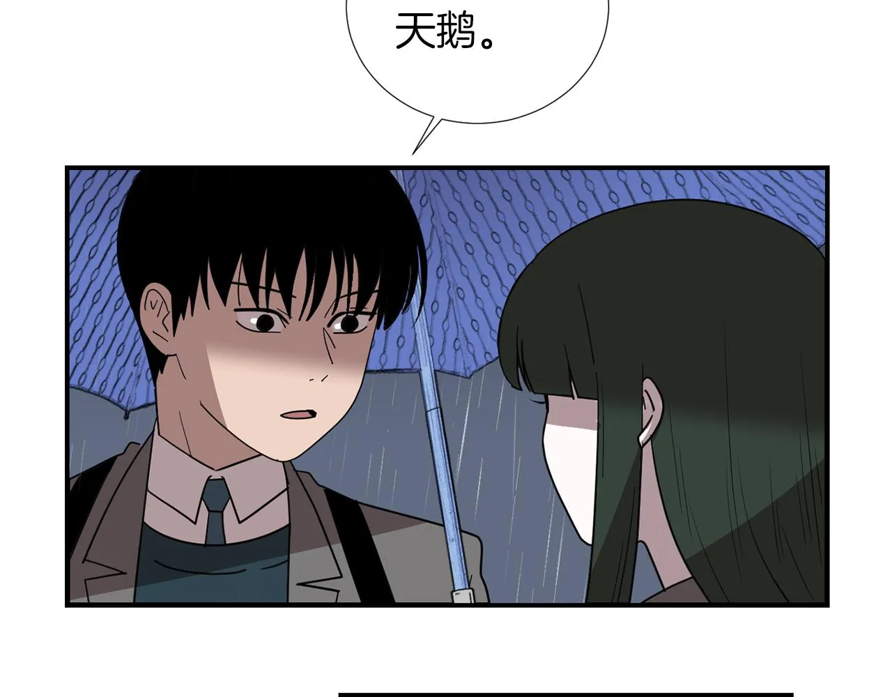 第46话 黑化的小沐 第11页