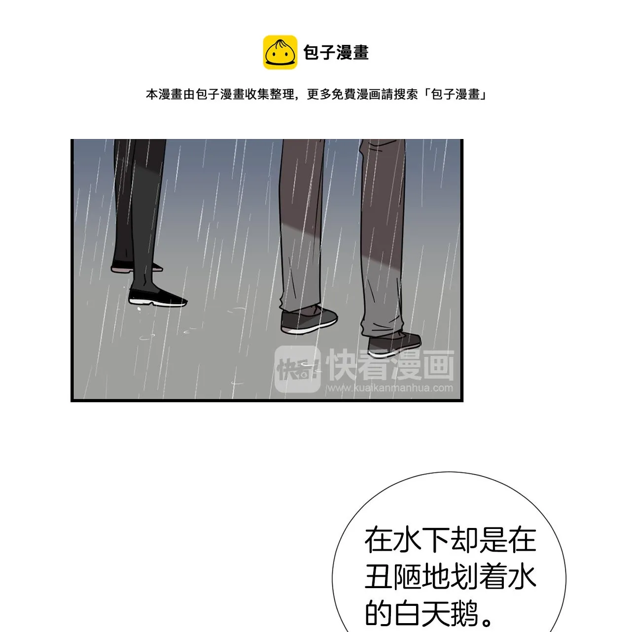 第46话 黑化的小沐 第13页