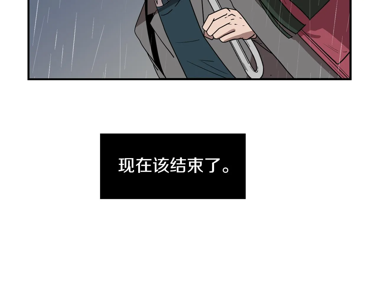 第46话 黑化的小沐 第18页