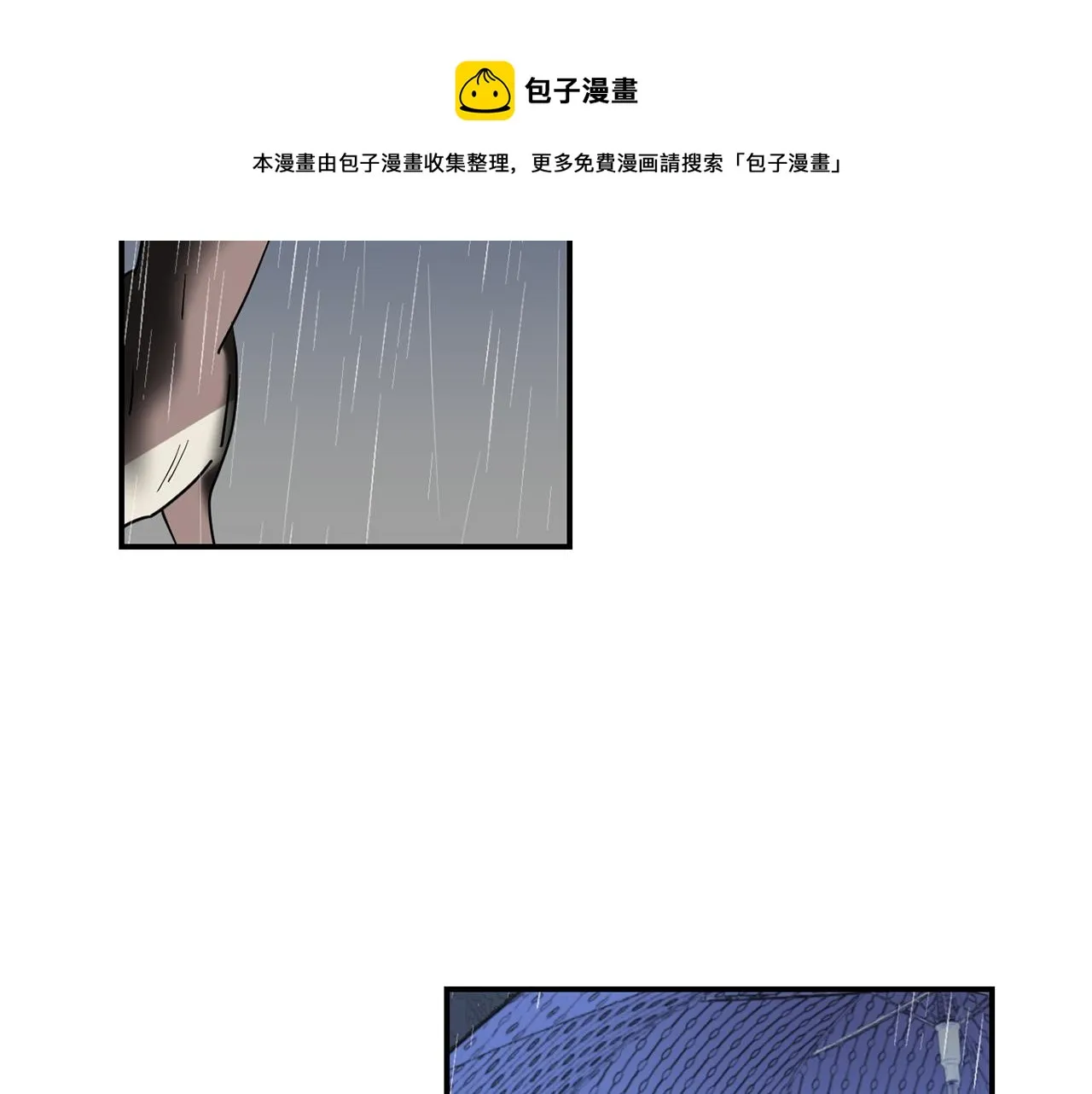 第46话 黑化的小沐 第25页
