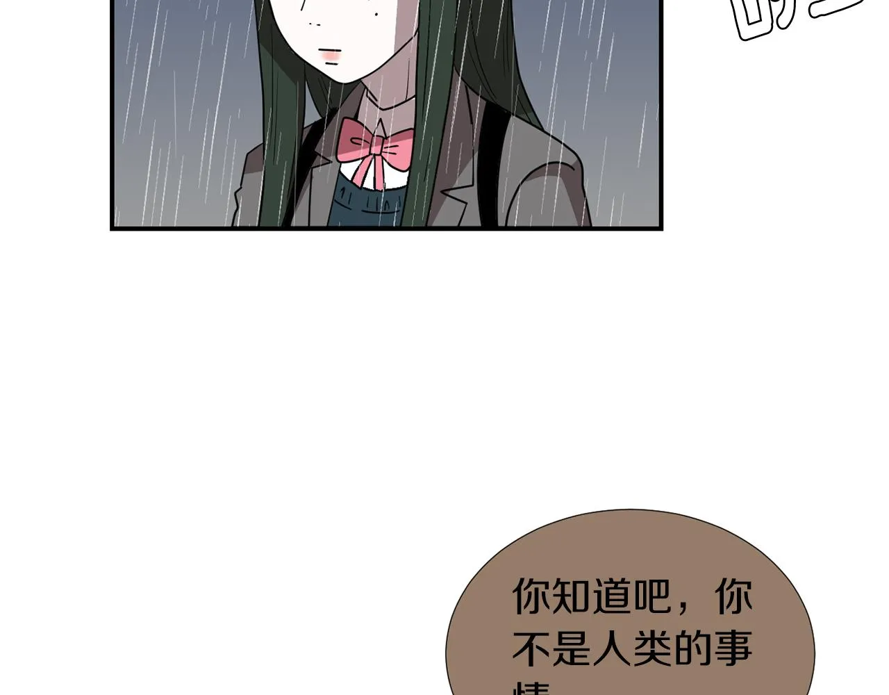 第46话 黑化的小沐 第28页