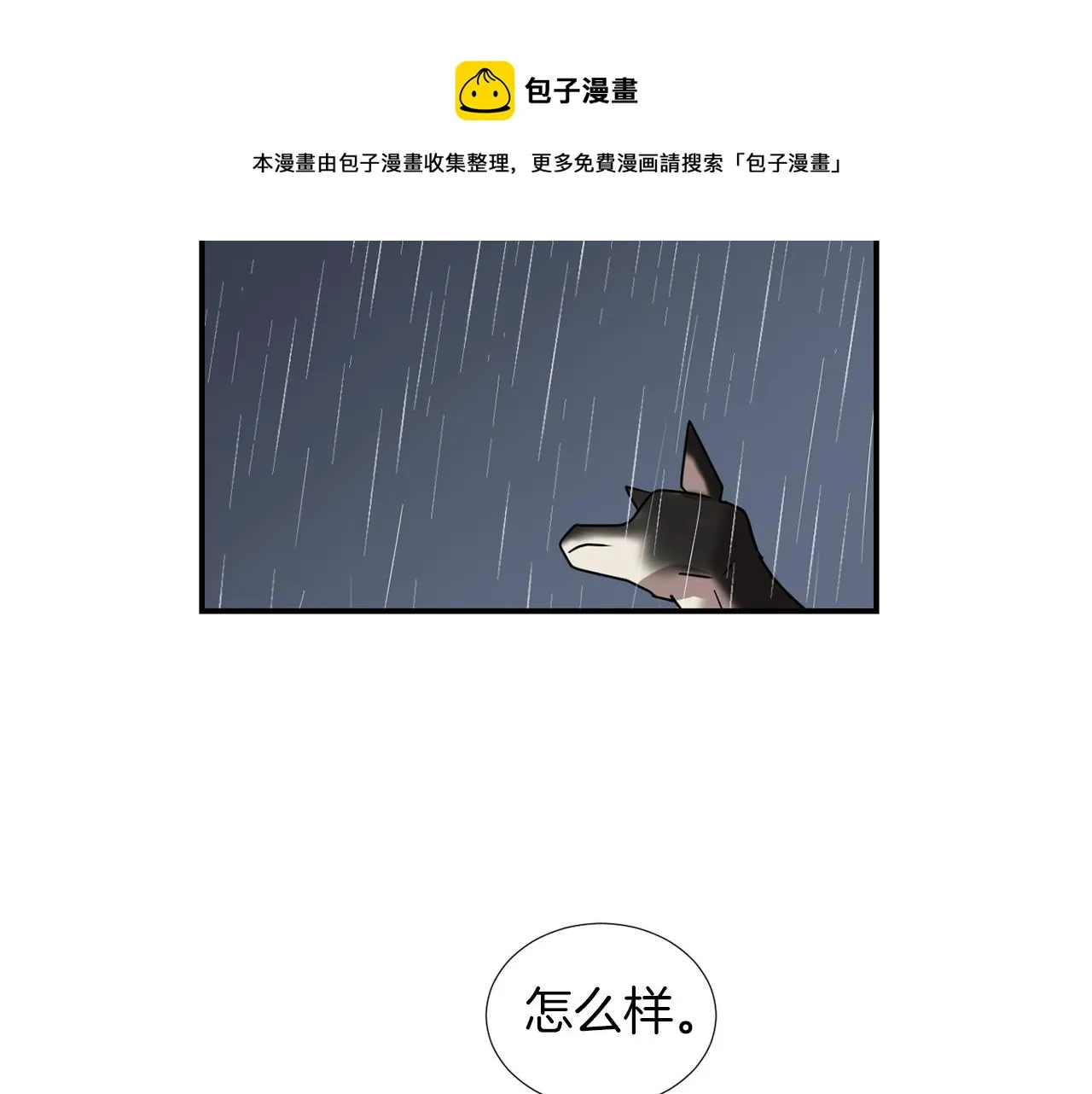 第46话 黑化的小沐 第33页