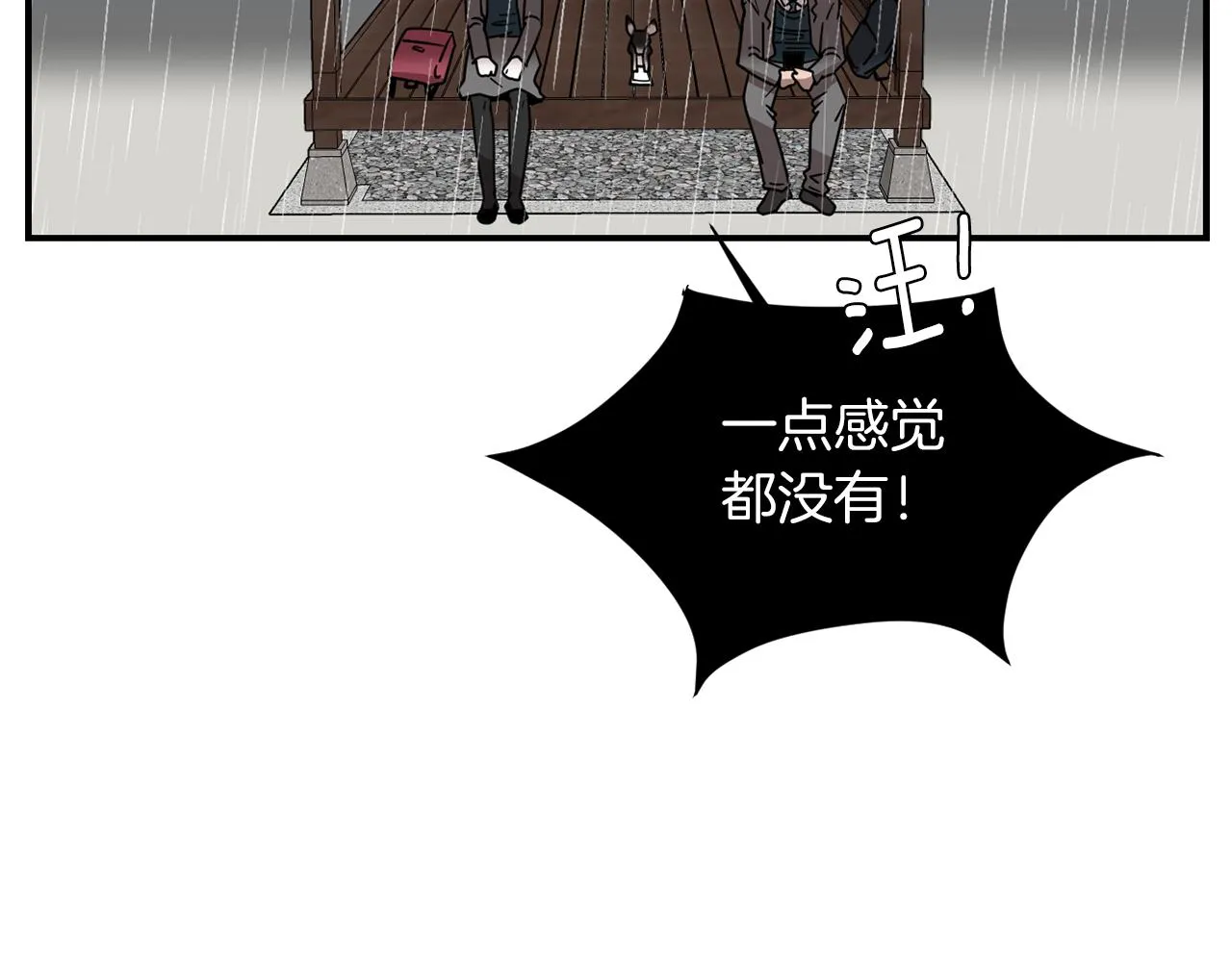 第46话 黑化的小沐 第38页