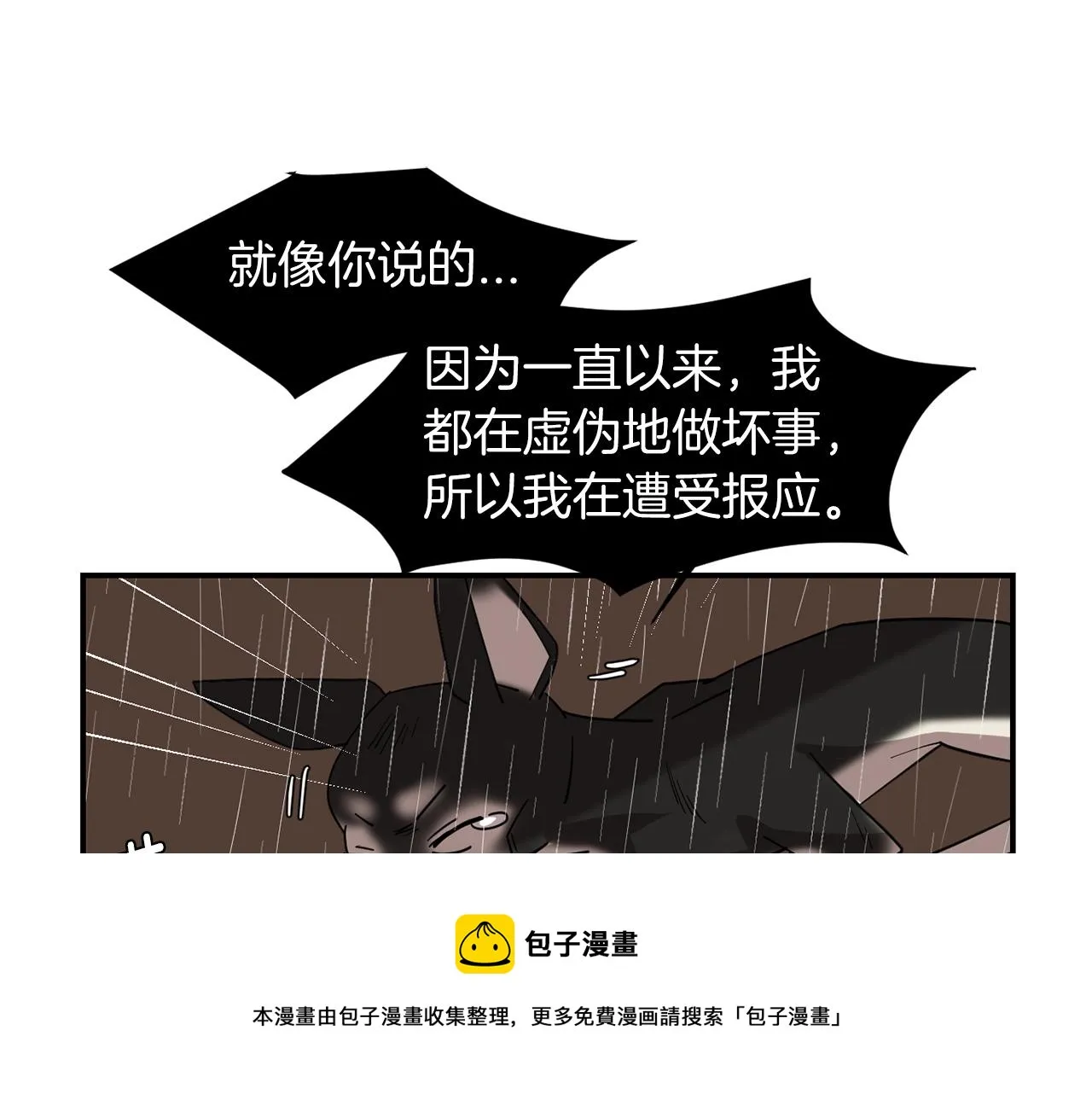 第46话 黑化的小沐 第41页