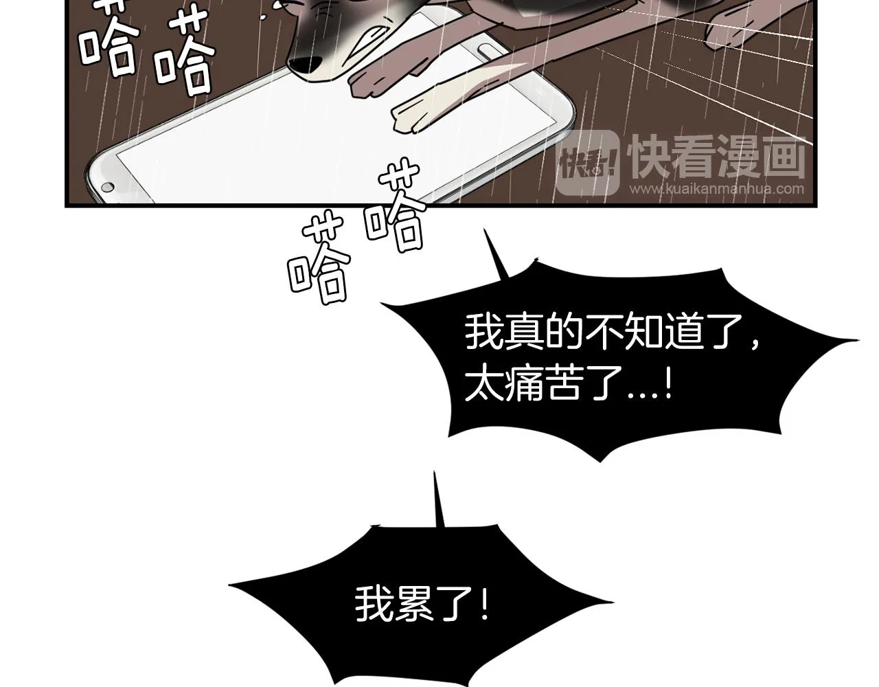 第46话 黑化的小沐 第42页