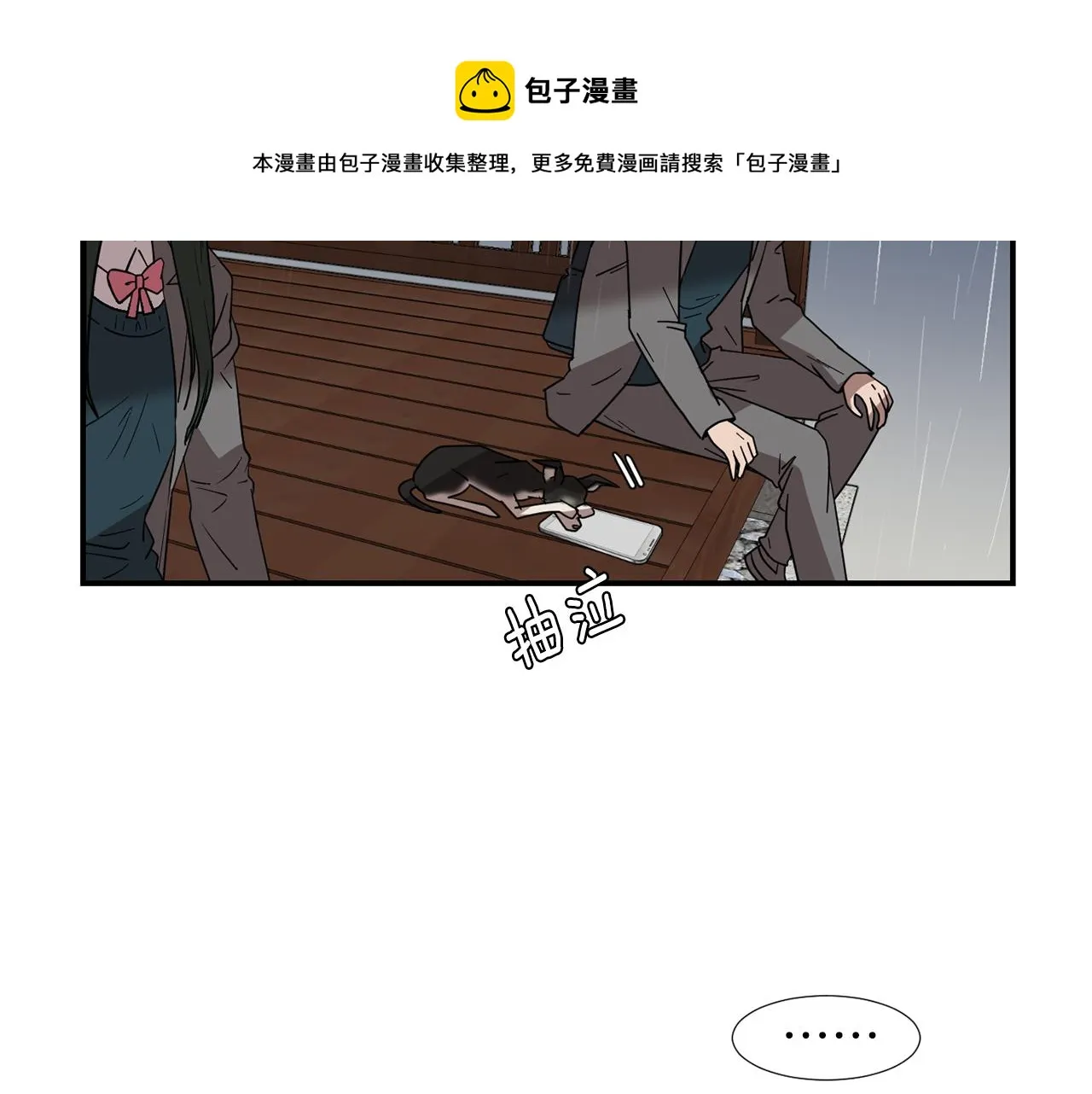 第46话 黑化的小沐 第45页