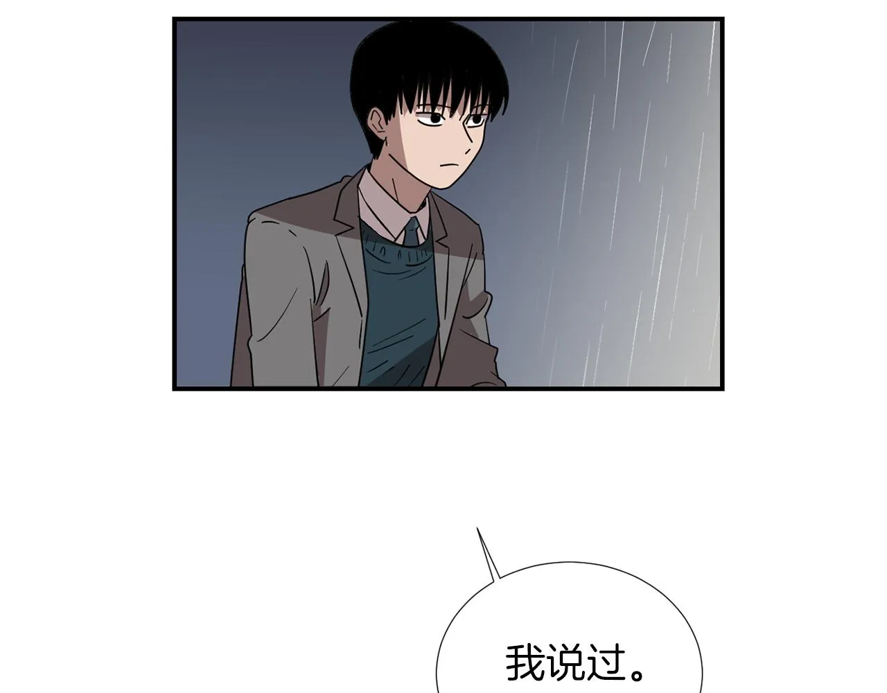 第46话 黑化的小沐 第46页