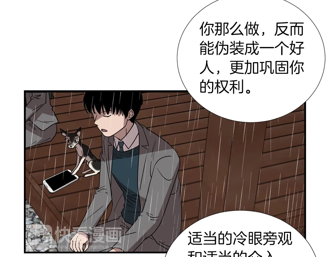 第46话 黑化的小沐 第55页