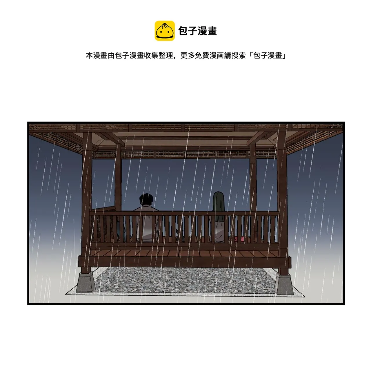 第46话 黑化的小沐 第61页
