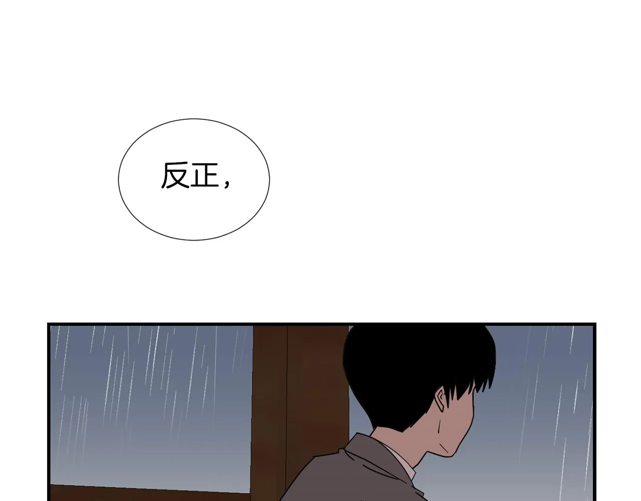 第46话 黑化的小沐 第62页