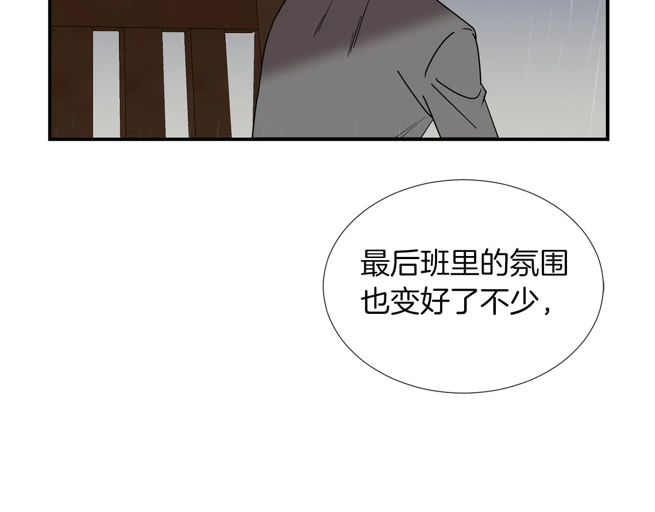 第46话 黑化的小沐 第63页