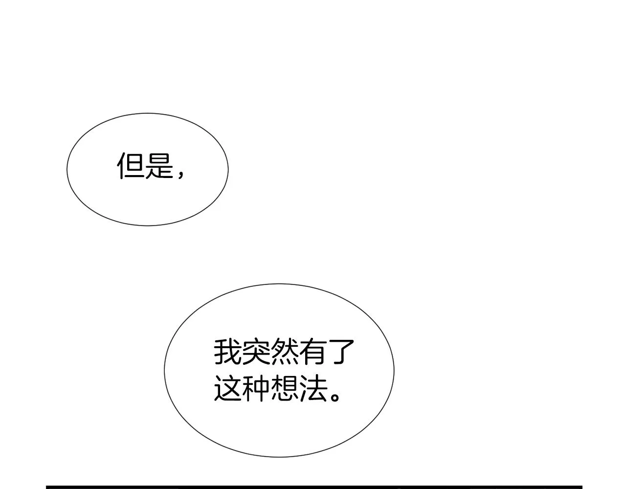 第46话 黑化的小沐 第64页