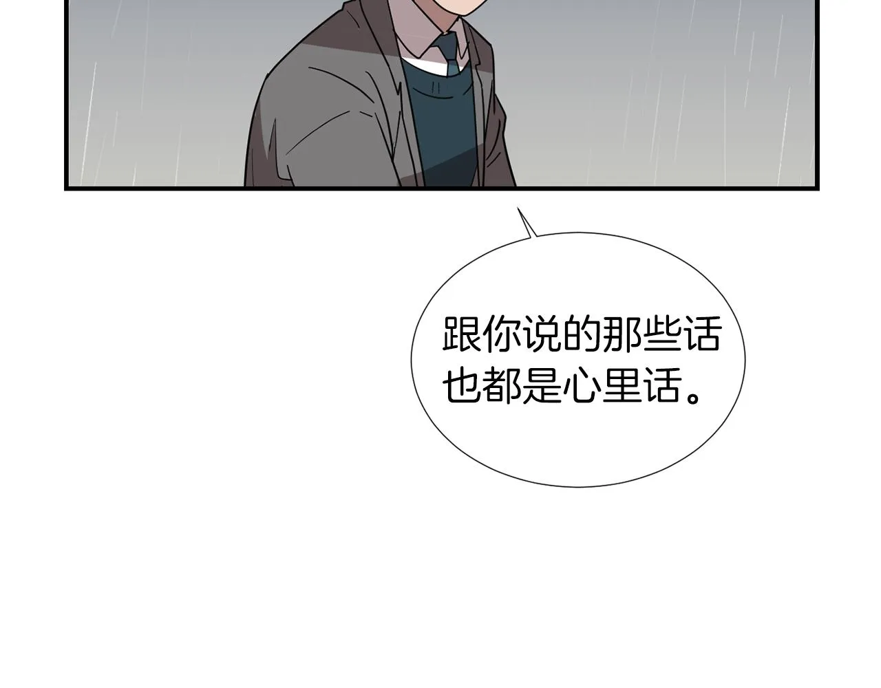 第46话 黑化的小沐 第71页