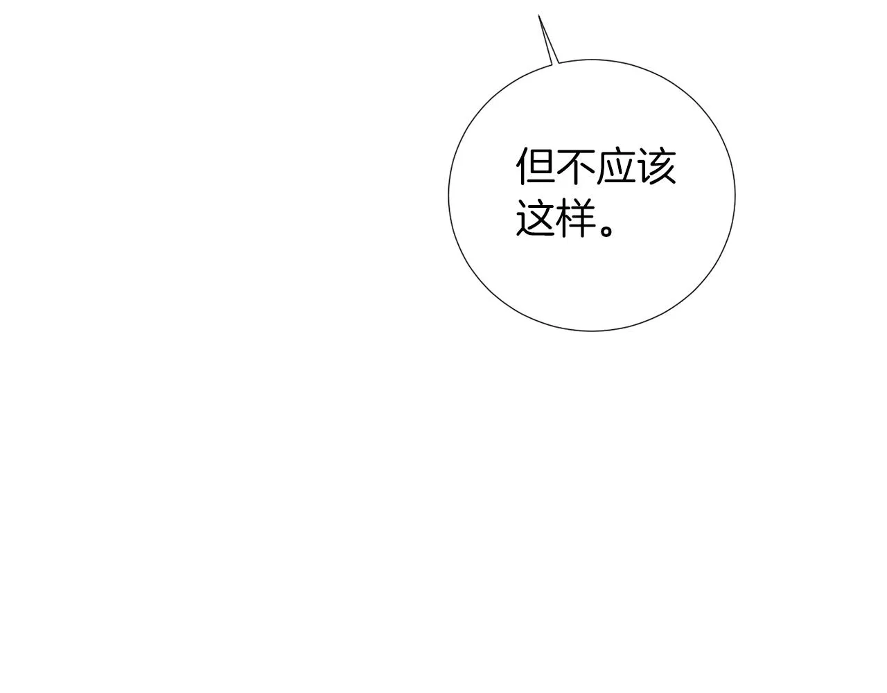 第46话 黑化的小沐 第76页