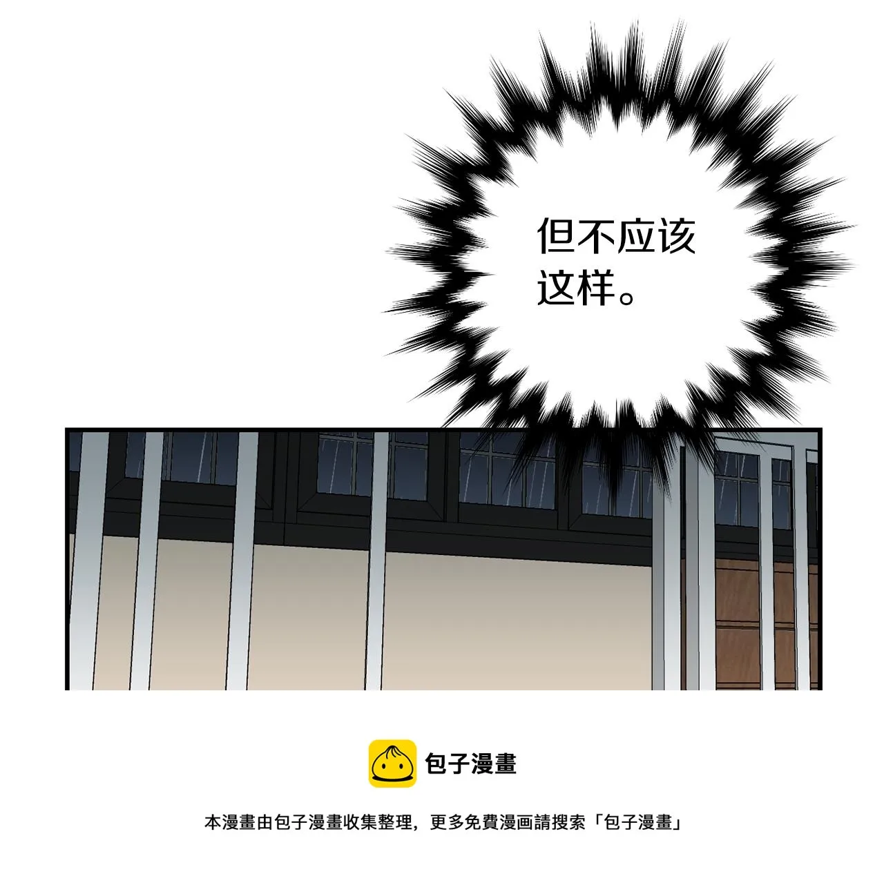 第46话 黑化的小沐 第85页