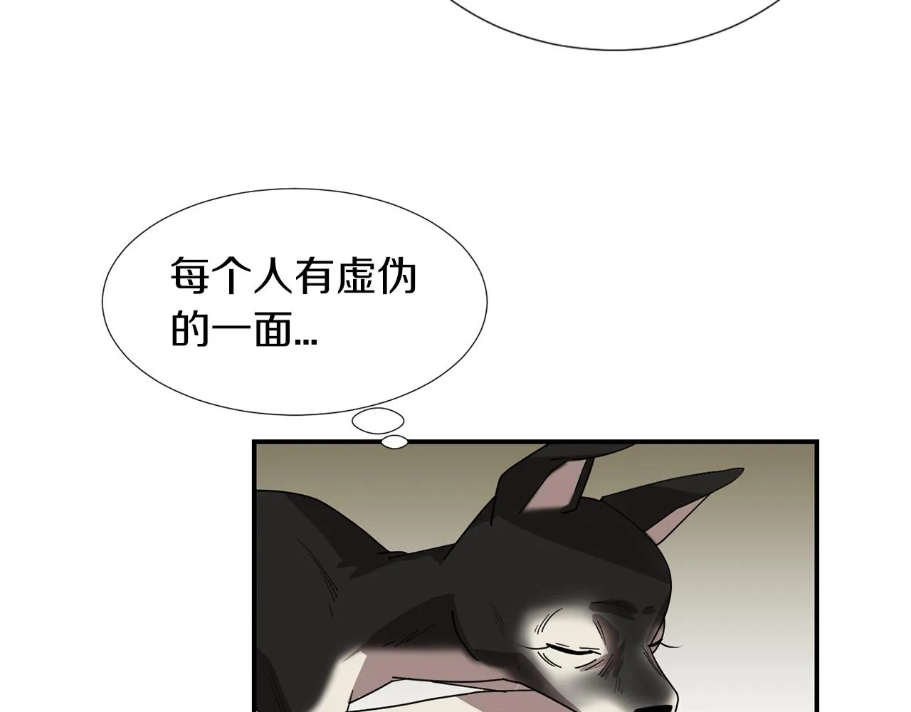 第46话 黑化的小沐 第88页