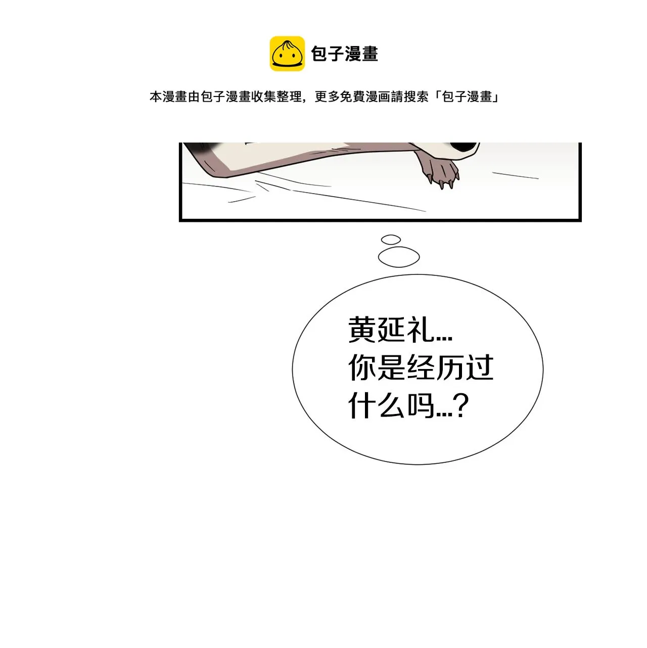 第46话 黑化的小沐 第89页