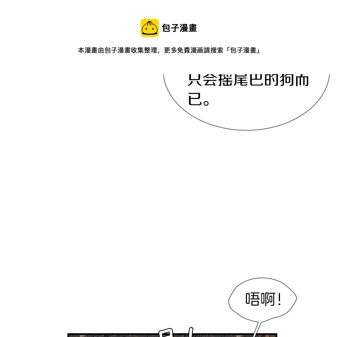 第46话 黑化的小沐 第93页