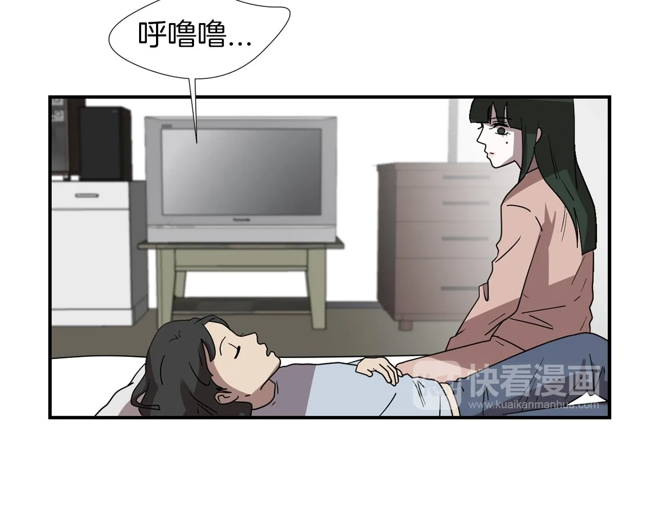 第46话 黑化的小沐 第95页
