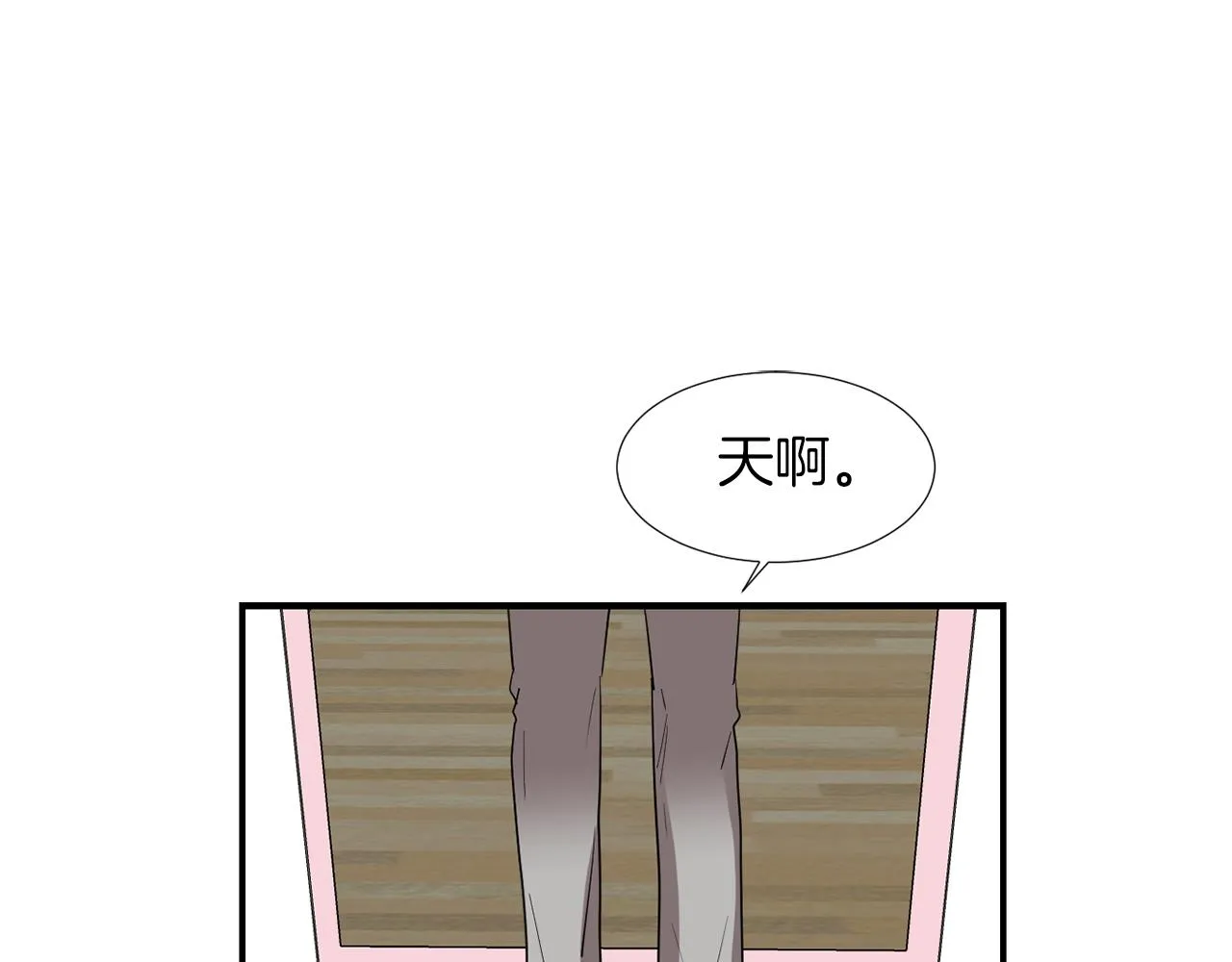 第46话 黑化的小沐 第98页