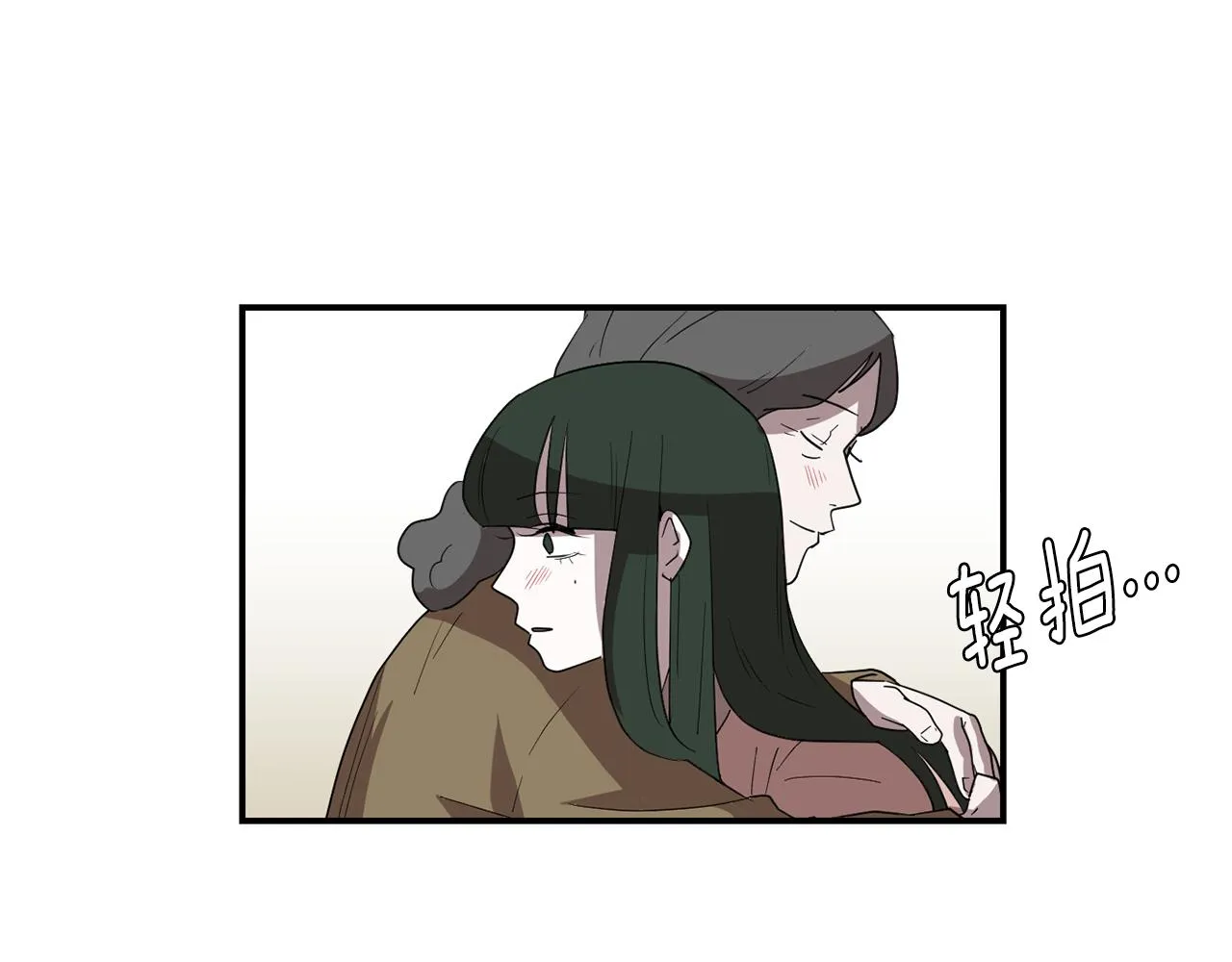 第46话 黑化的小沐 第102页