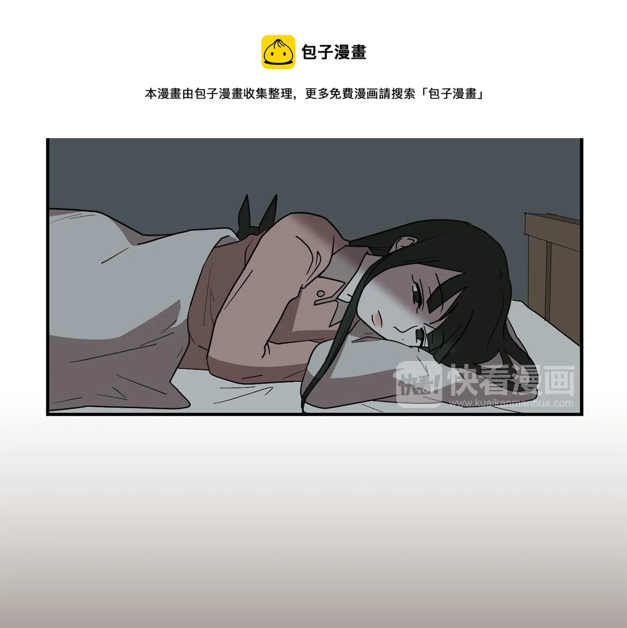 第46话 黑化的小沐 第105页