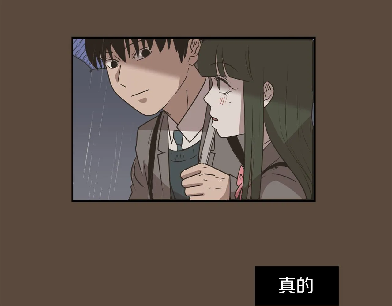 第46话 黑化的小沐 第112页