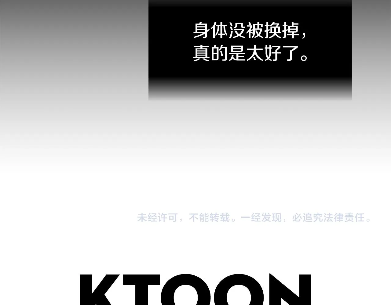 第46话 黑化的小沐 第120页