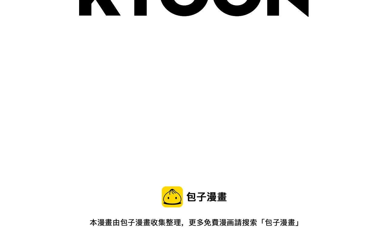 第46话 黑化的小沐 第121页